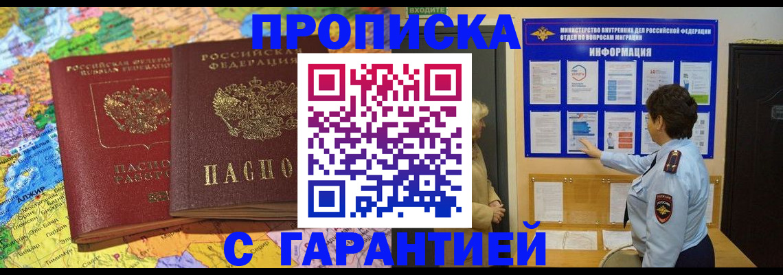 регистрация в Энгельсе