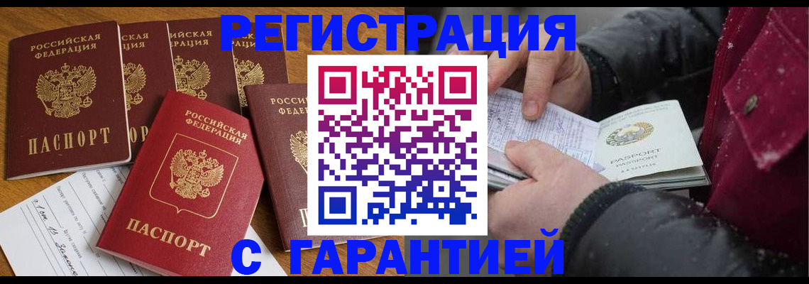 прописка для военкомата в Энгельсе